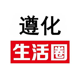 遵化生活圈