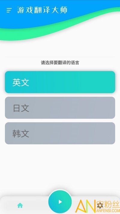 游戏翻译大师图4