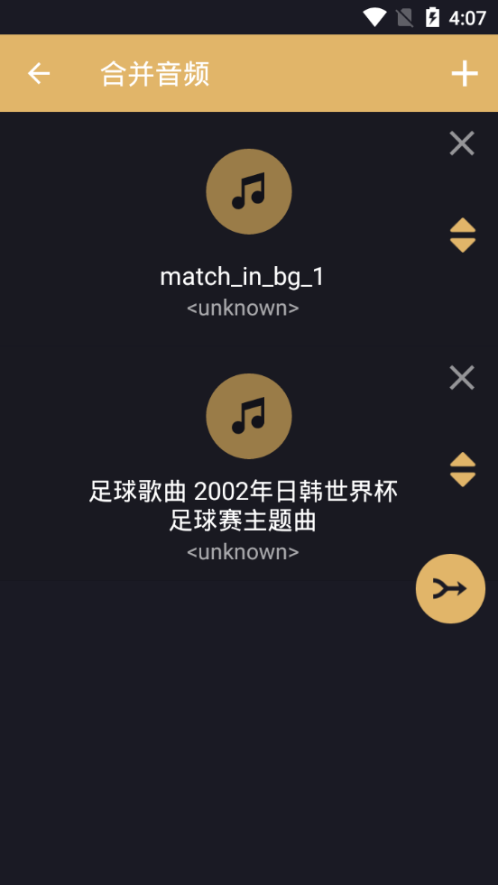 分割音乐app手机版图3