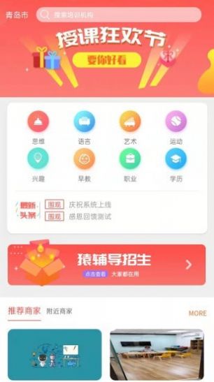 华校网app最新版图1