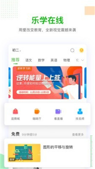 乐学在线图3