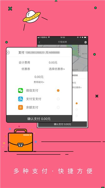 乐途智行最新版图2