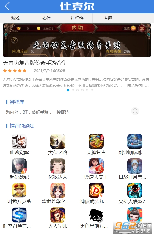 比克尔app图1