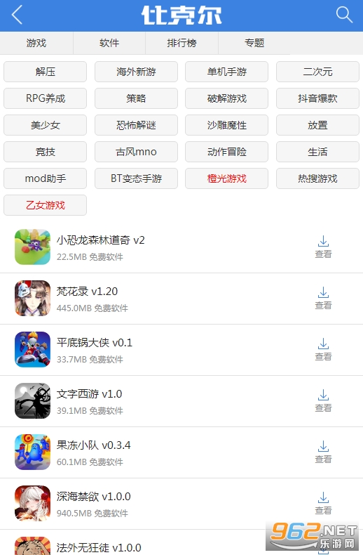 比克尔app图4