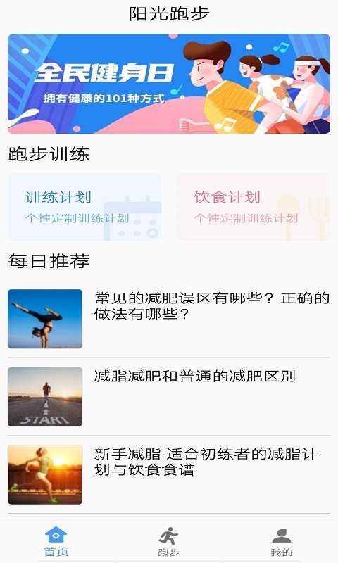 酷乐运动app官方版图2