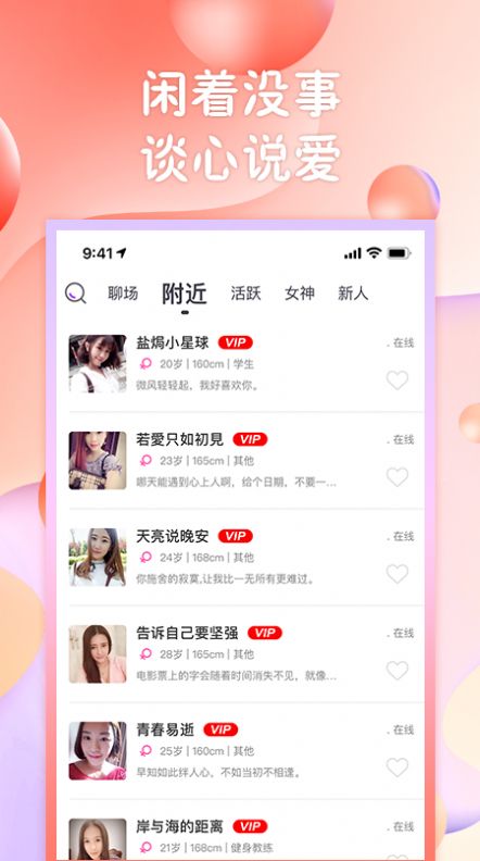 聊球宝APP最新版图1