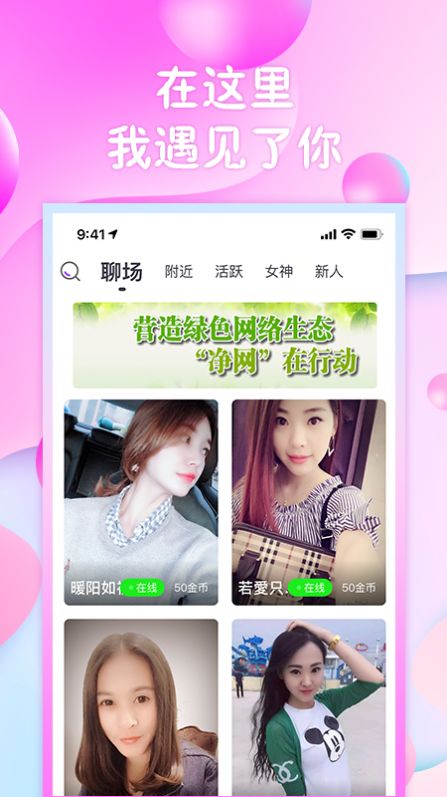 聊球宝APP最新版图2