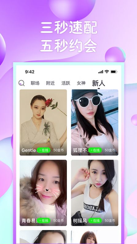 聊球宝APP最新版图3