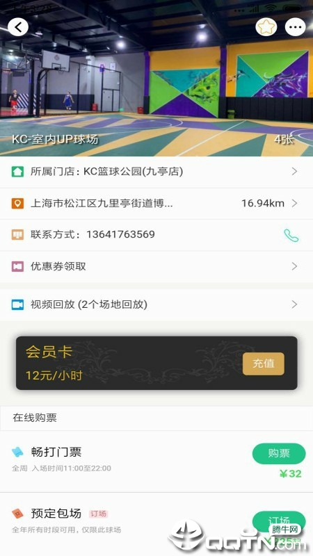 TeamU商家版图1