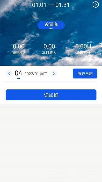 速记记加班图2