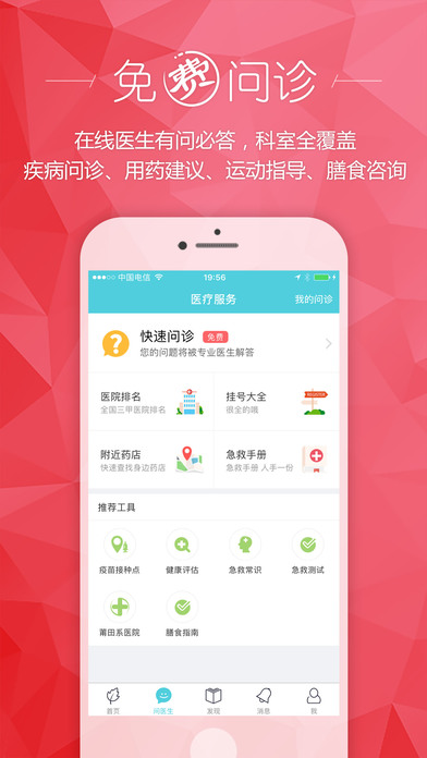 健康汇app最新版图1