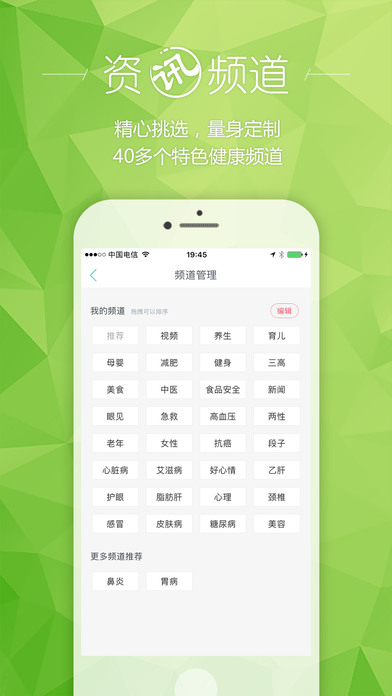 健康汇app最新版图2