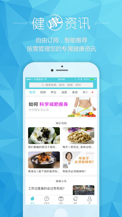 健康汇app最新版图5