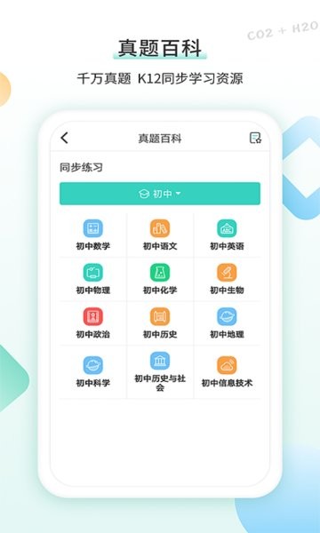 得力相印宝软件图1