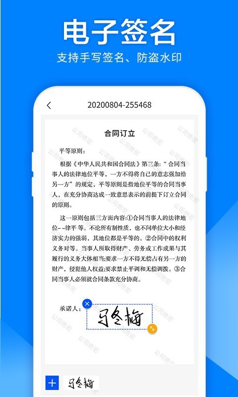 扫描仪图片转文字app官方版图2