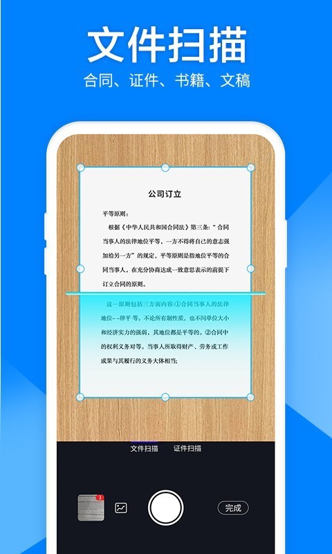 扫描仪图片转文字app官方版图3