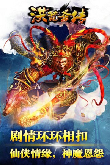 洪荒圣传图4