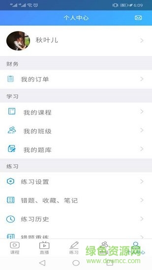 提分学院app官方版图1