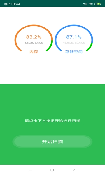 快步清理精灵图2