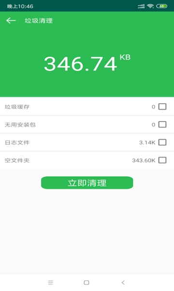 快步清理精灵图1