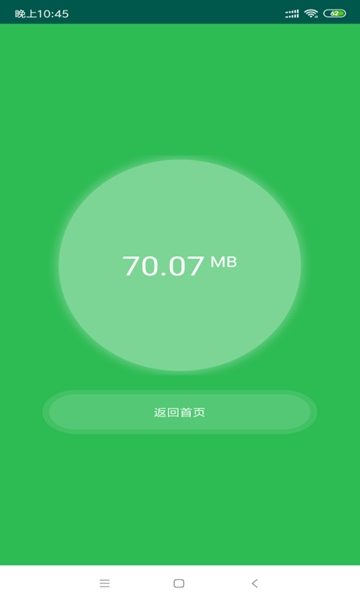 快步清理精灵图3