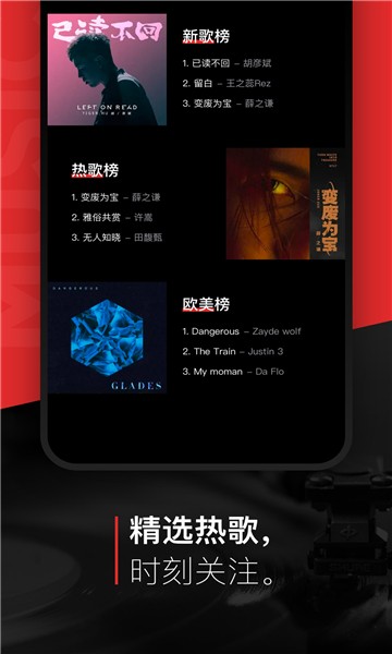 遇见音乐破解版图4