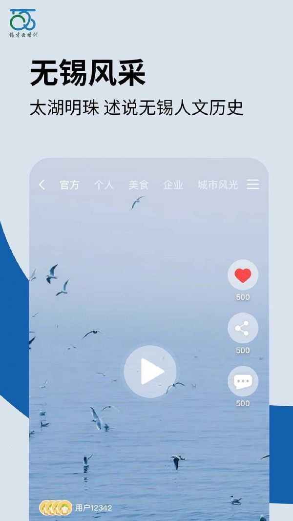 锡才云培训手机版图2