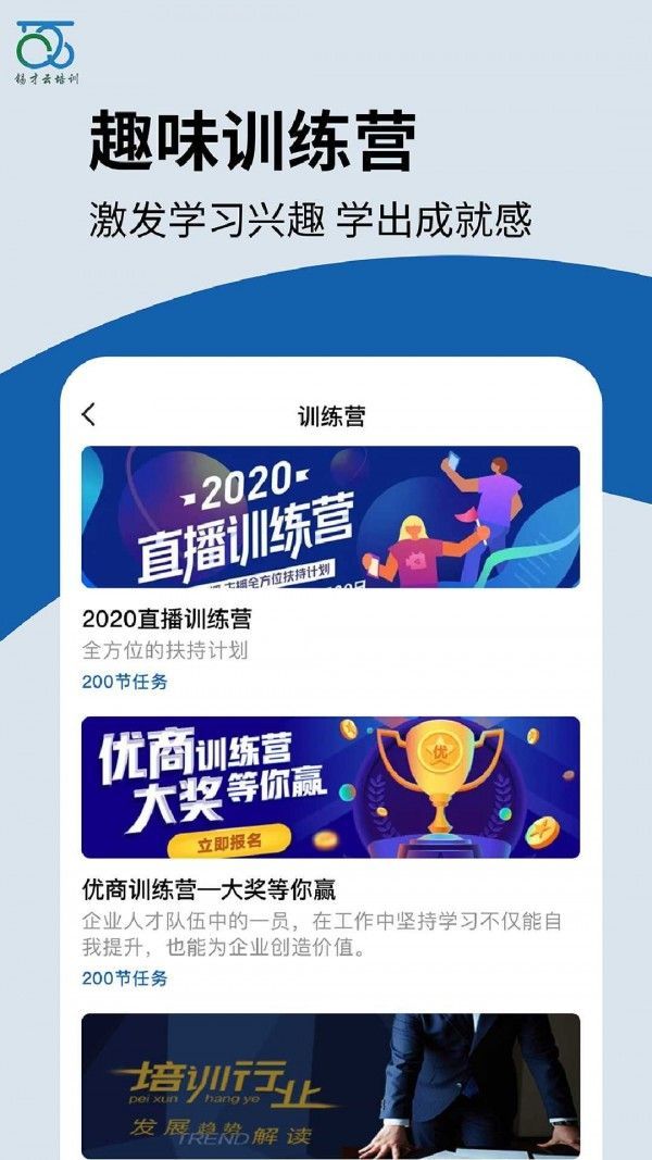 锡才云培训手机版图3