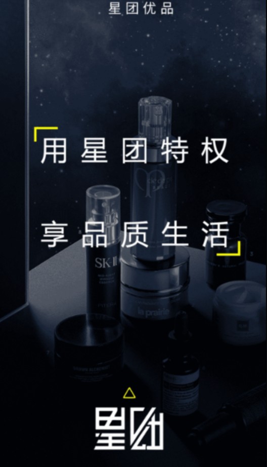 星团优品图5