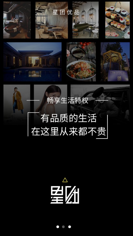 星团优品图3