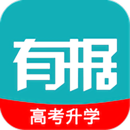 有据升学官方版
