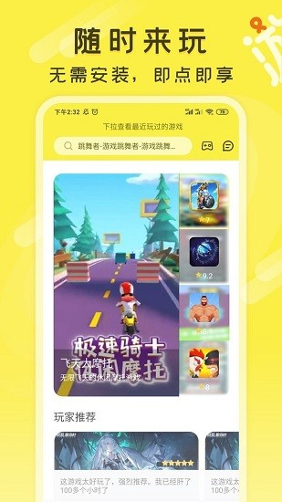 游好多图1