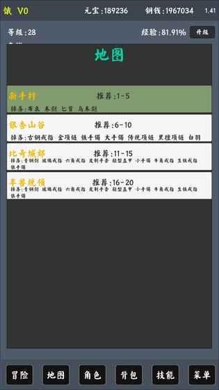 封神迹手游图3