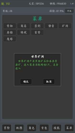 封神迹手游图2
