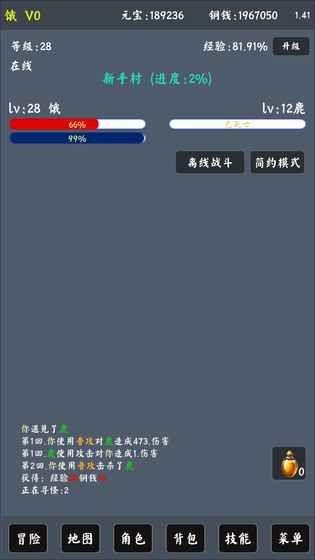 封神迹手游图1