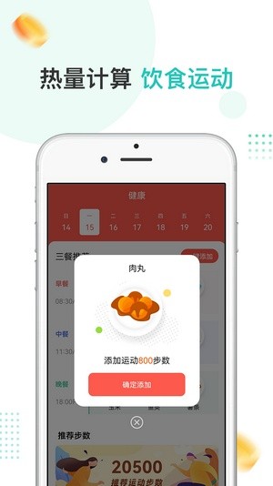 爱散步第3张截图