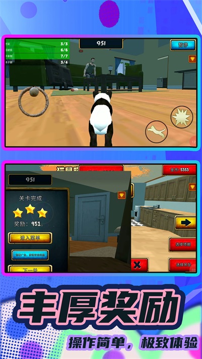 猫鼠跑酷之家图2