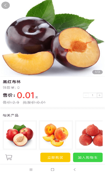 芹勤生鲜图2