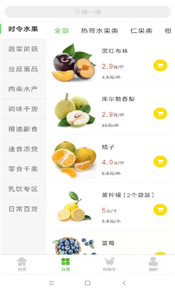芹勤生鲜图1