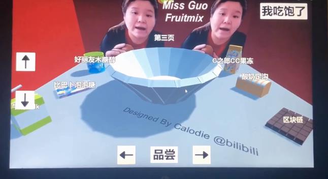 郭老师3D水果捞手游图3
