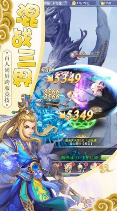 逍遥游之青云录图1