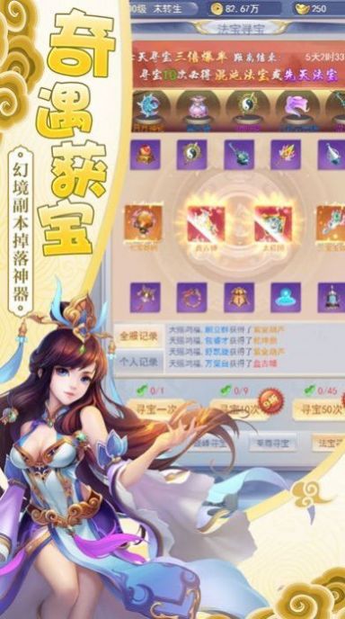 逍遥游之青云录图3