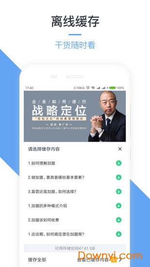 勺子课堂最新版图1