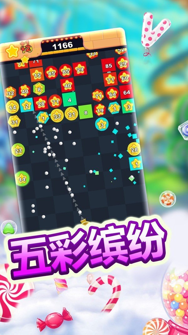 经典物理弹球图2