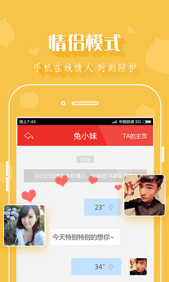 猫呼图3
