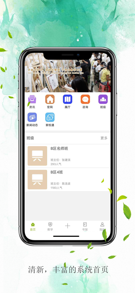 禾一美术教育图1