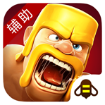 部落冲突魔改版无限兵力最新版