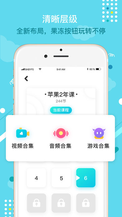 宝宝玩英语截图2