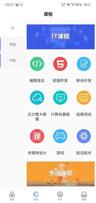 新华云课堂安卓版图2
