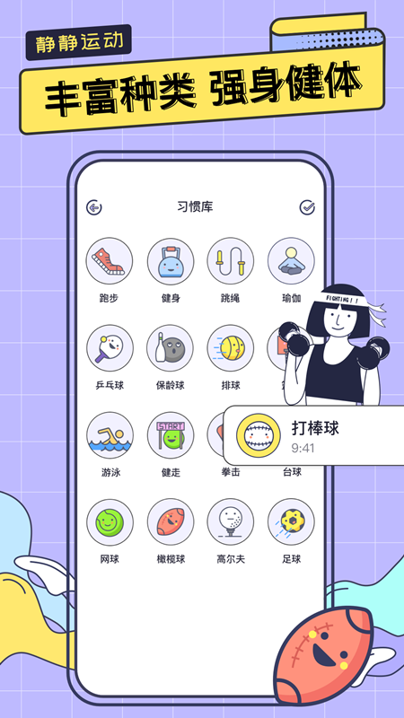 一起运动鸭官方版截图3